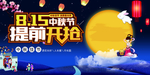 中秋