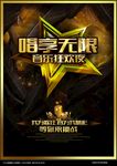 KTV海报