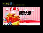 感恩大促