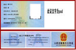 人民法院证件