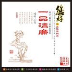 一品清廉雕刻喷沙底纹底图背景图