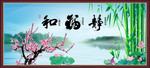 和福静