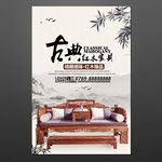 家具海报