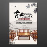 家具海报
