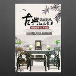 家具海报