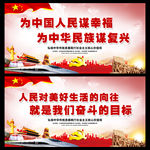 人民对美好生活的向往
