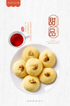 曲奇小饼干