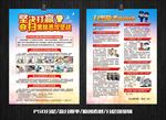 扫黑除恶宣传单