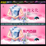 旗袍