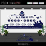 警察文化墙