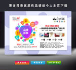 广告公司海报