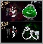 珠宝  黄金