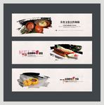 美食宣传展板
