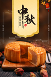 中秋图片