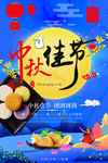 中秋图片