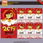 2019年挂历