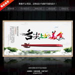 美食 舌尖上的中国 美食