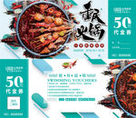 50元代金券