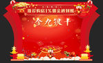 门楼