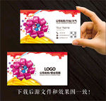 广告公司名片