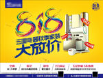 五星818