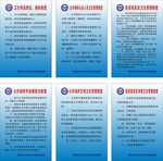 卫生管理上墙制度