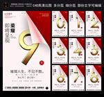 卷角金属倒计时海报图片