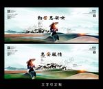 惠安文化海报