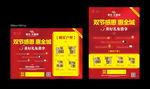 设计 大字报 地产 海报 大字