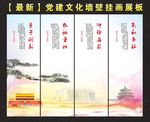 党建展板