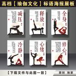 瑜伽展板