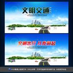 文明交通