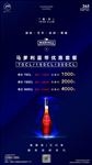 马爹利名士