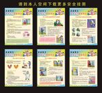 企业员工职业安全健康指南