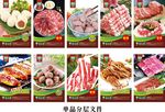 邹立国菜品