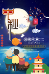 中秋图片