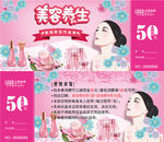 50元代金券