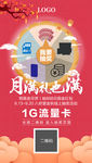 中秋活动