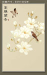 玉兰花鸟挂画 花鸟装饰画