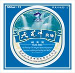 天荒坪啤酒贴