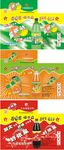 星依达饮料包装展开图