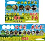 动物园
