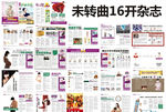 不孕 不育 不孕不育 杂志