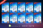 扫黑除恶宣传标语