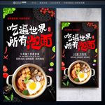泡面