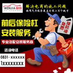 汽车维修主图设计