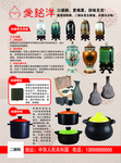 爱铭洋养生产品宣传