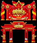 国庆舞台 中秋门头