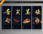美食