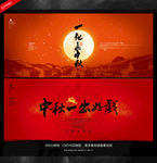 中秋节海报